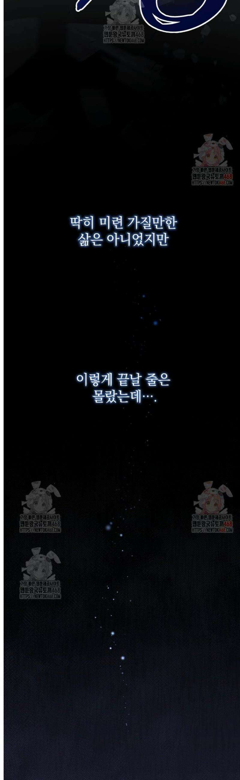 악당의 며느리는 권력자 체질입니다 [프롤로그] 3