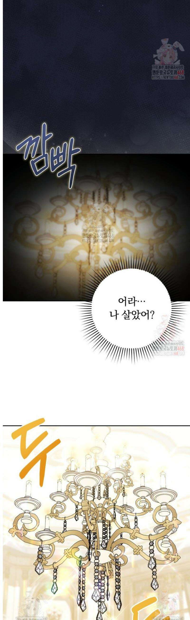 악당의 며느리는 권력자 체질입니다 [프롤로그] 4