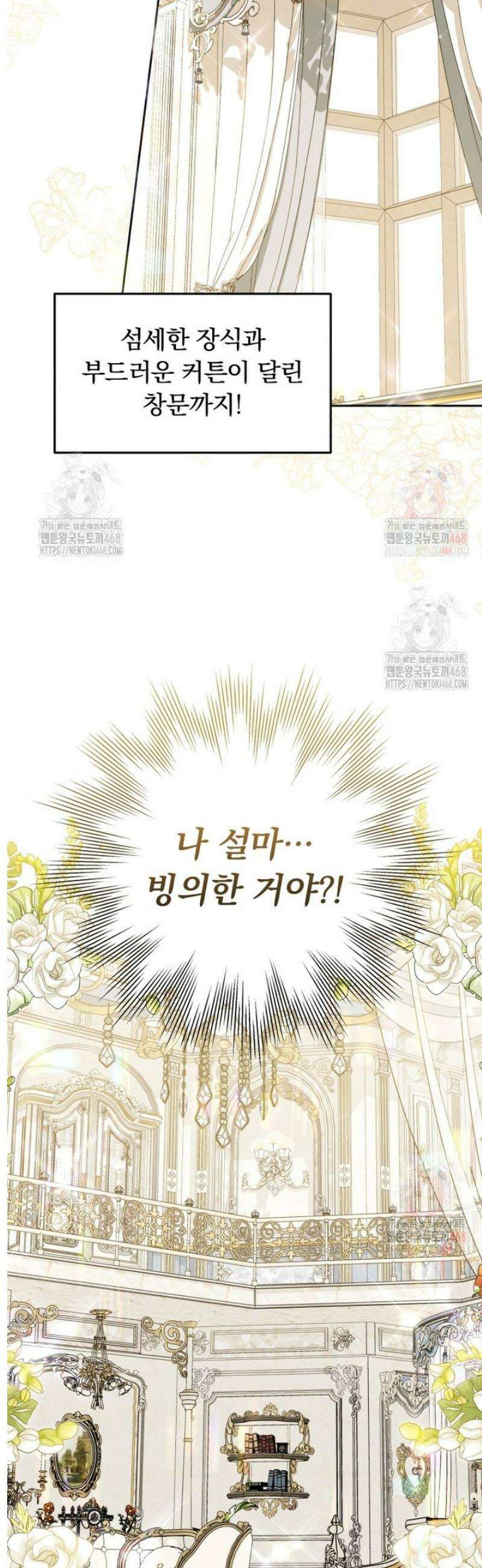 악당의 며느리는 권력자 체질입니다 [프롤로그] 6