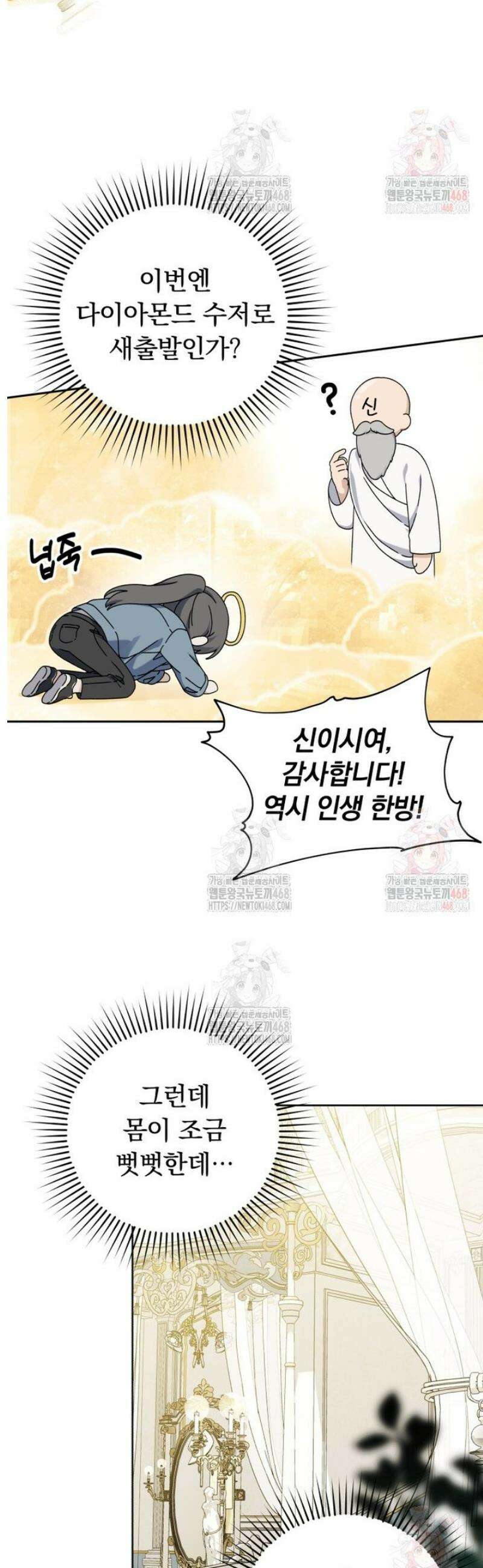 악당의 며느리는 권력자 체질입니다 [프롤로그] 8