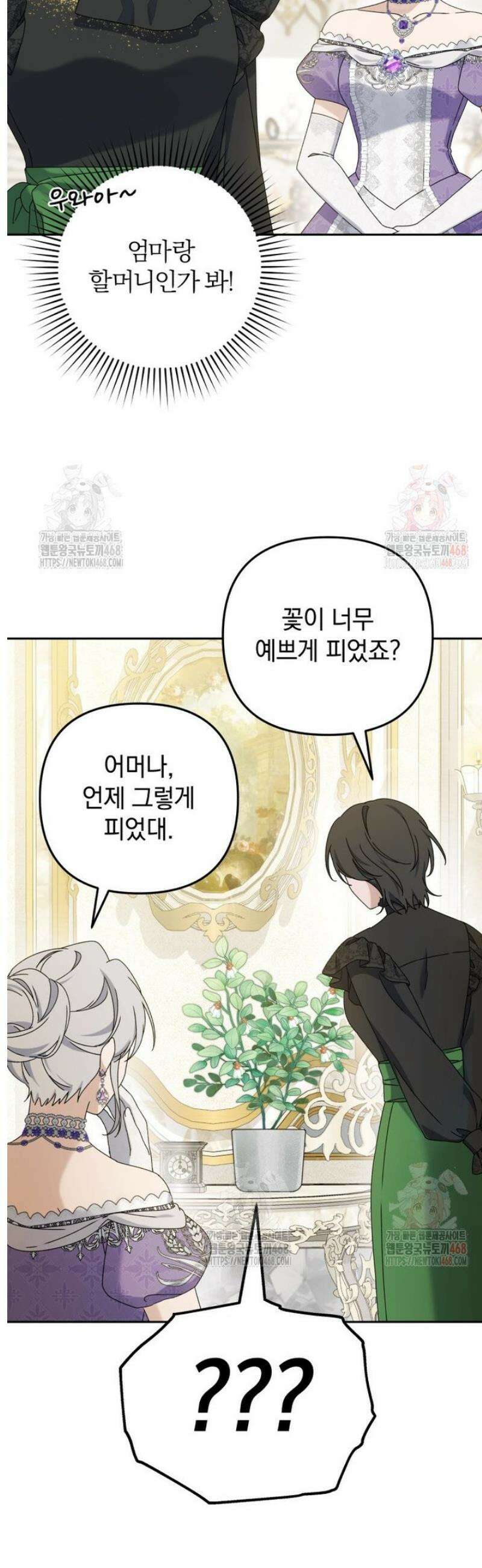 악당의 며느리는 권력자 체질입니다 [프롤로그] 10