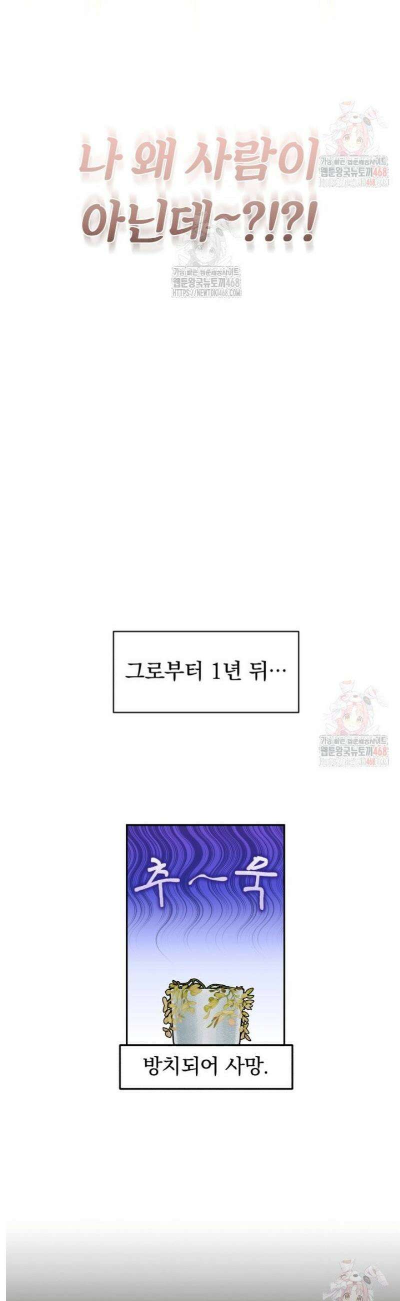 악당의 며느리는 권력자 체질입니다 [프롤로그] 12
