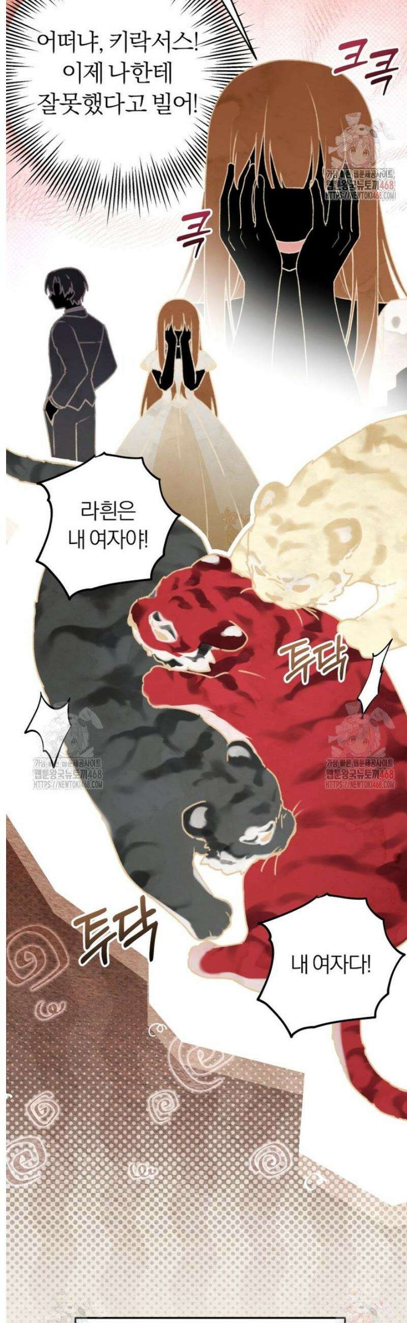악당의 며느리는 권력자 체질입니다 [프롤로그] 16