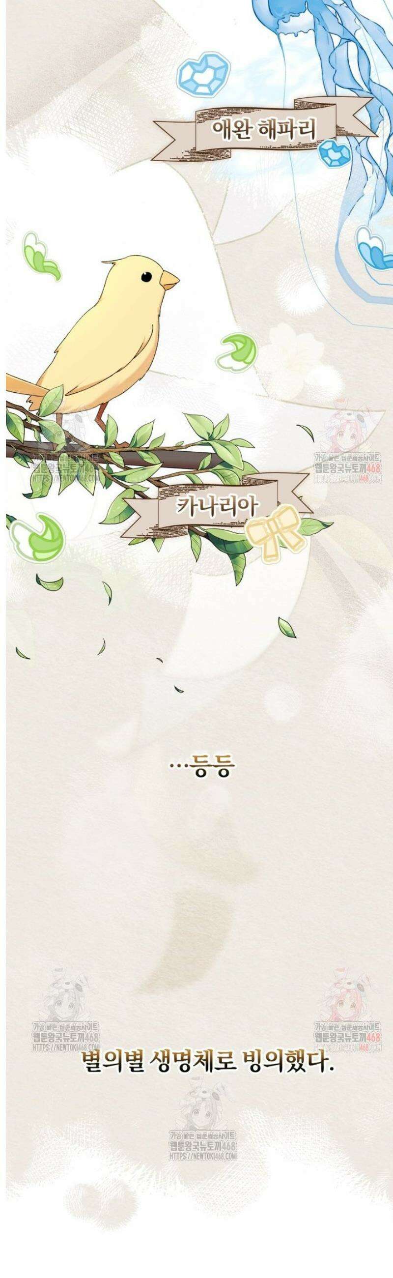 악당의 며느리는 권력자 체질입니다 [프롤로그] 18