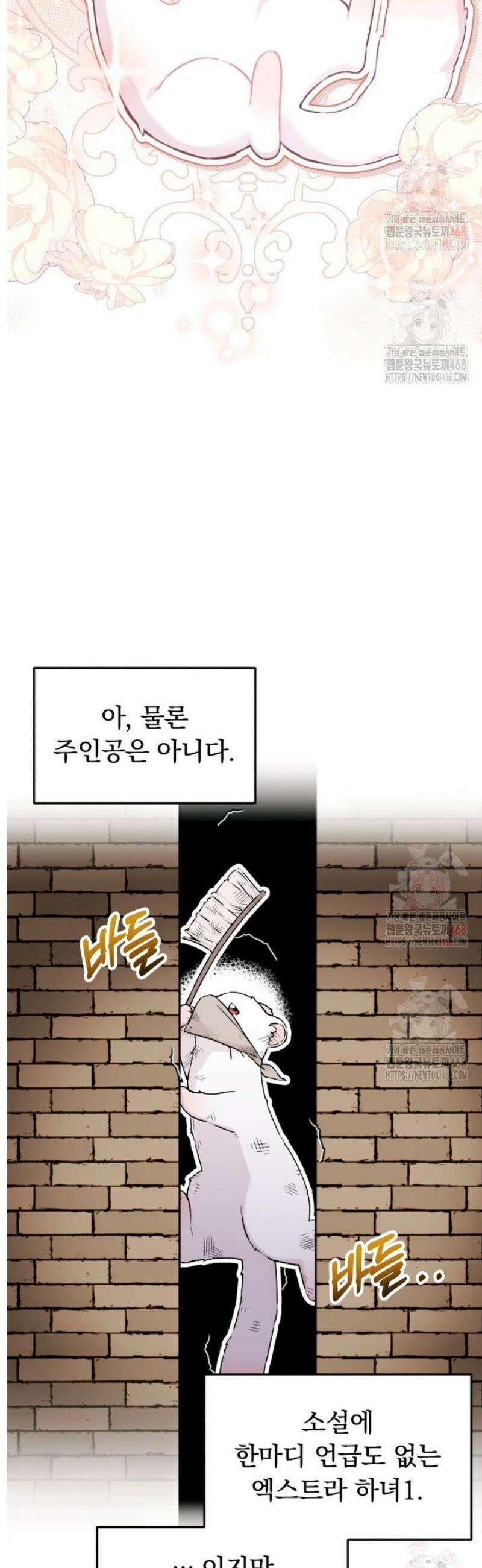 악당의 며느리는 권력자 체질입니다 [프롤로그] 20