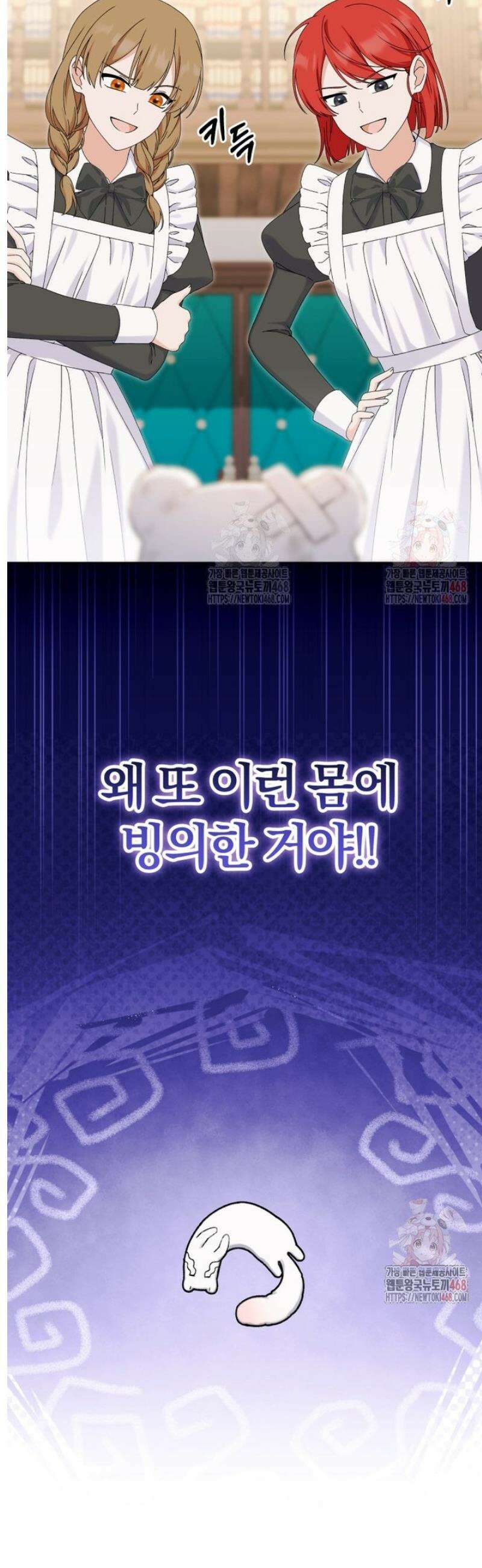 악당의 며느리는 권력자 체질입니다 [프롤로그] 22