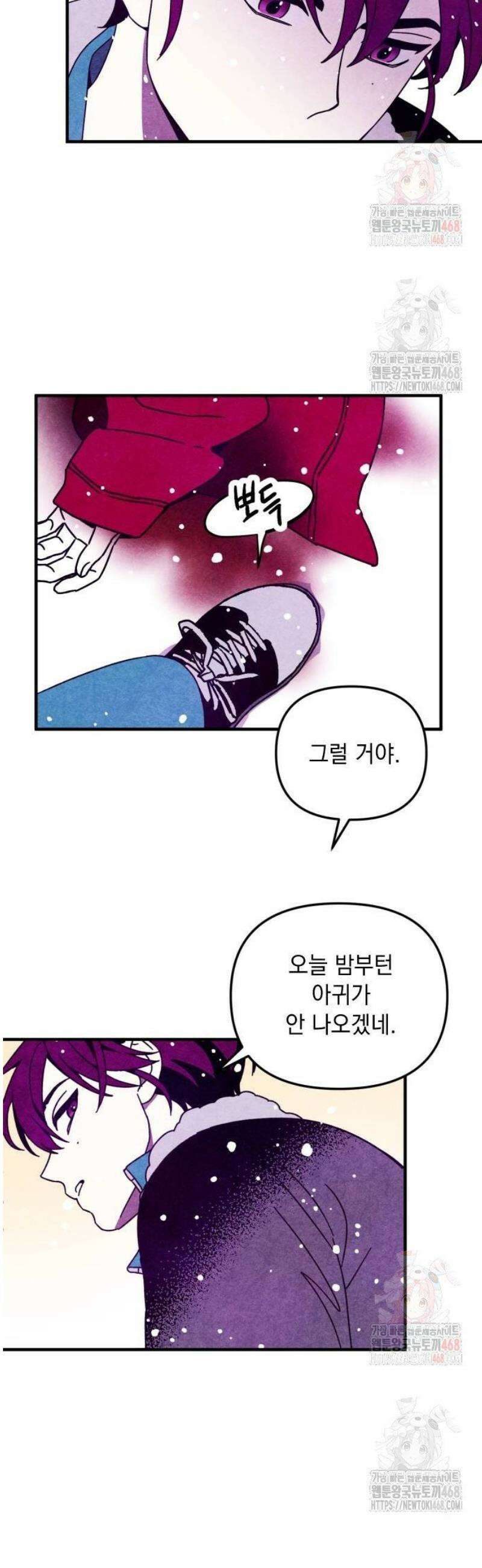 지켜줄게! 3화 : 내 눈에 띄면 죽여버릴 거야 (3) 3