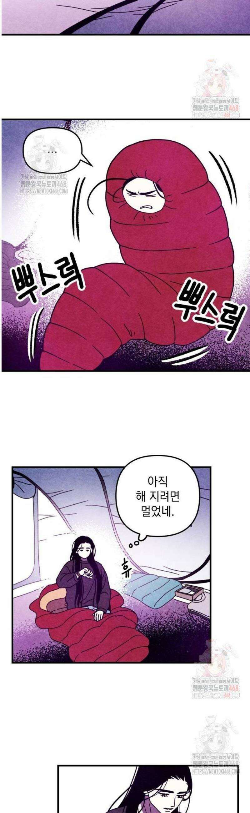 지켜줄게! 3화 : 내 눈에 띄면 죽여버릴 거야 (3) 13