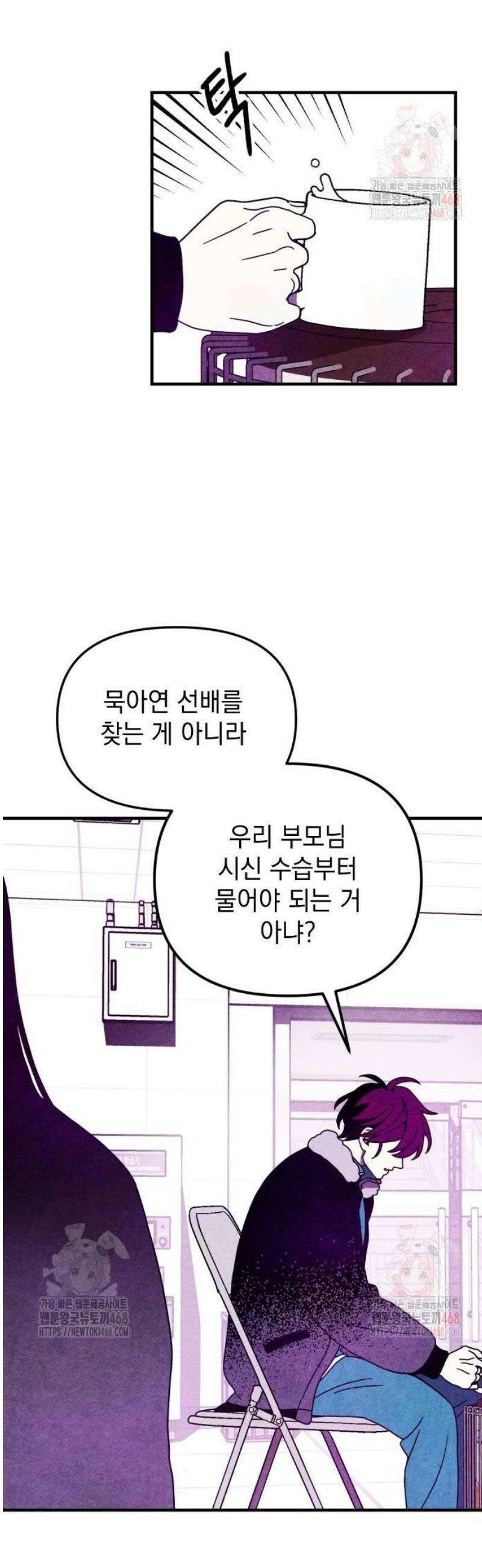 지켜줄게! 3화 : 내 눈에 띄면 죽여버릴 거야 (3) 18