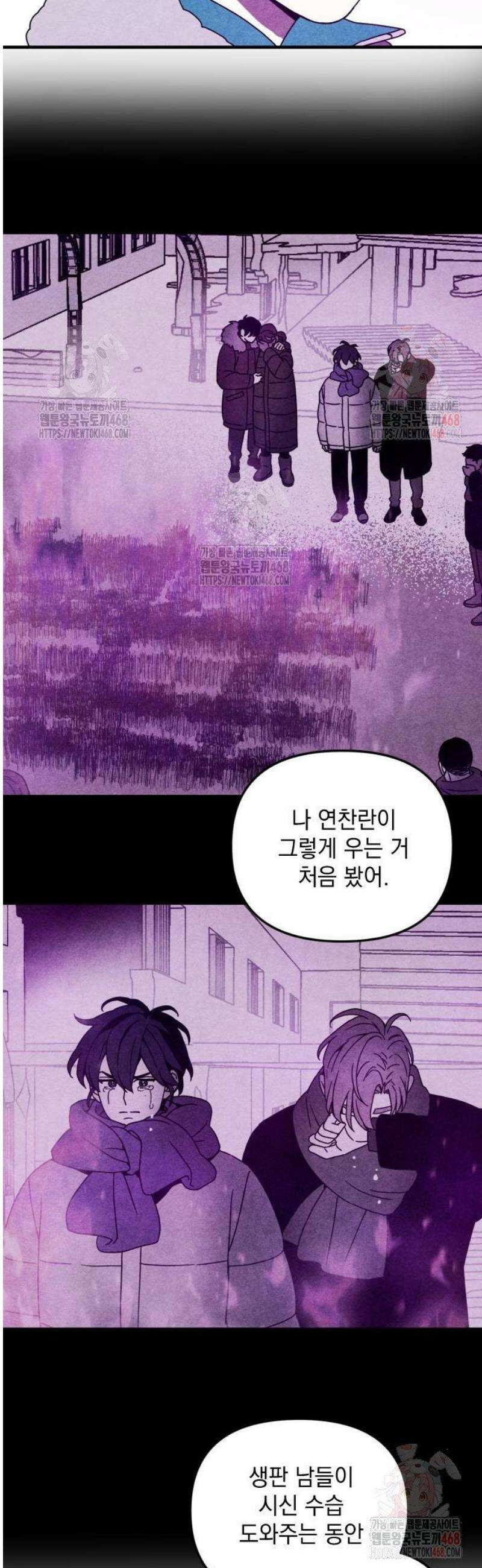지켜줄게! 3화 : 내 눈에 띄면 죽여버릴 거야 (3) 20