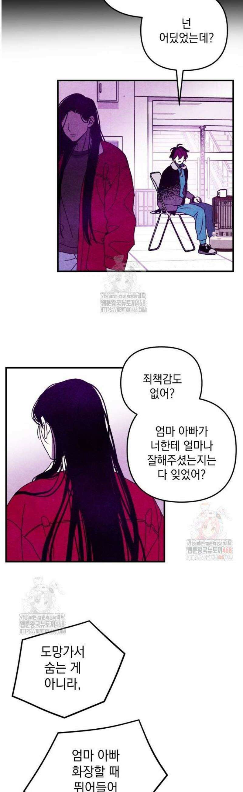 지켜줄게! 3화 : 내 눈에 띄면 죽여버릴 거야 (3) 21