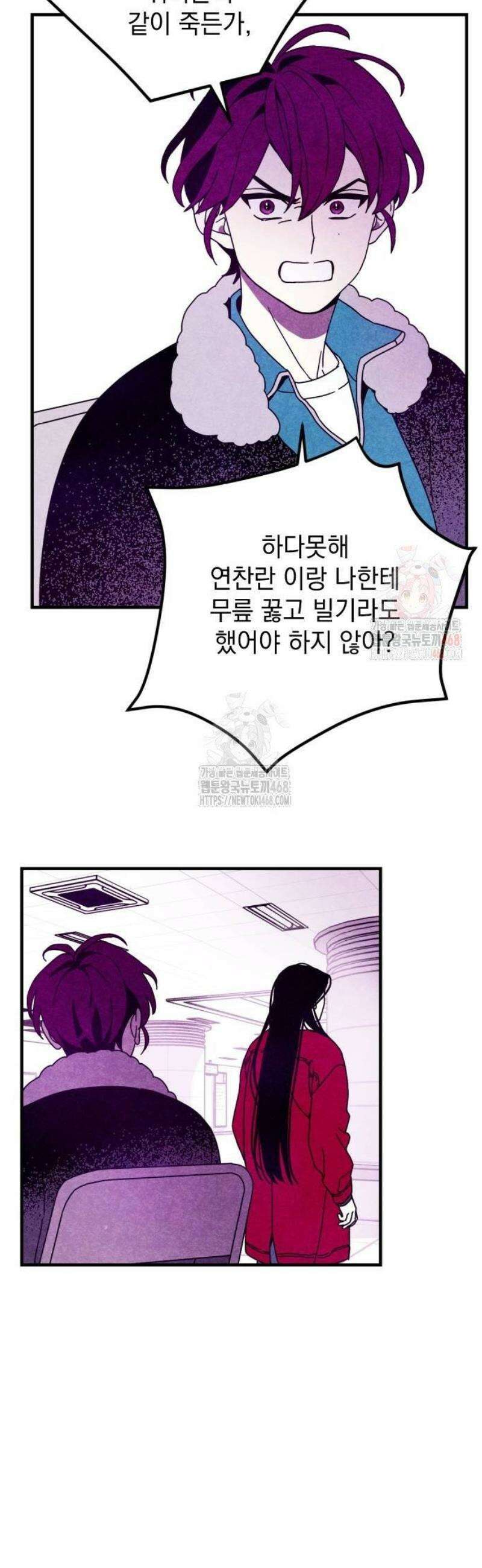 지켜줄게! 3화 : 내 눈에 띄면 죽여버릴 거야 (3) 22