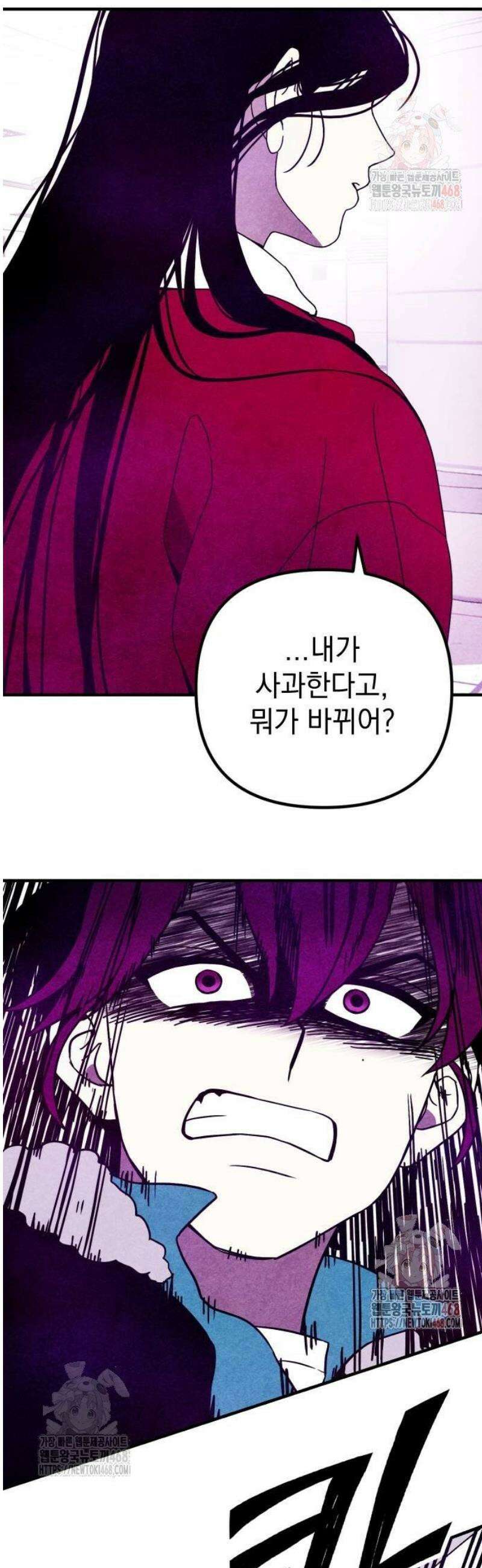 지켜줄게! 3화 : 내 눈에 띄면 죽여버릴 거야 (3) 23