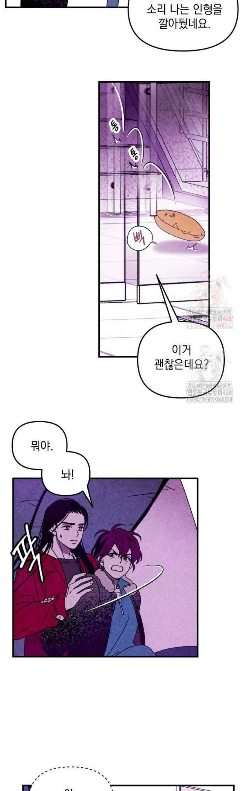 지켜줄게! 3화 : 내 눈에 띄면 죽여버릴 거야 (3) 27
