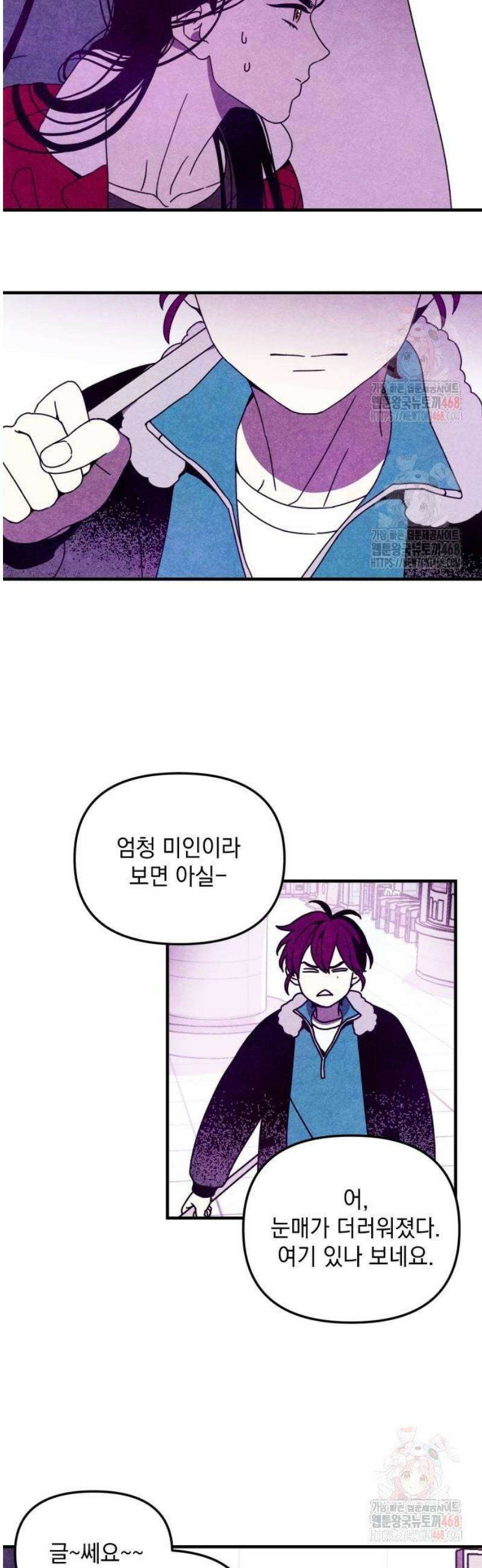 지켜줄게! 3화 : 내 눈에 띄면 죽여버릴 거야 (3) 30