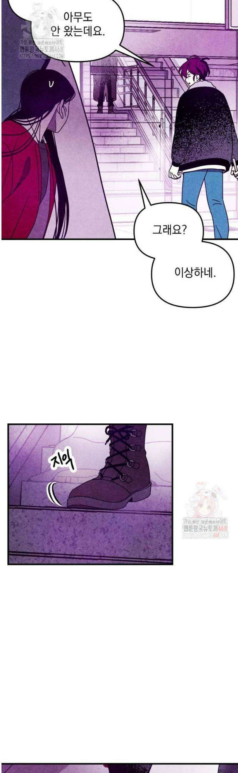 지켜줄게! 3화 : 내 눈에 띄면 죽여버릴 거야 (3) 31