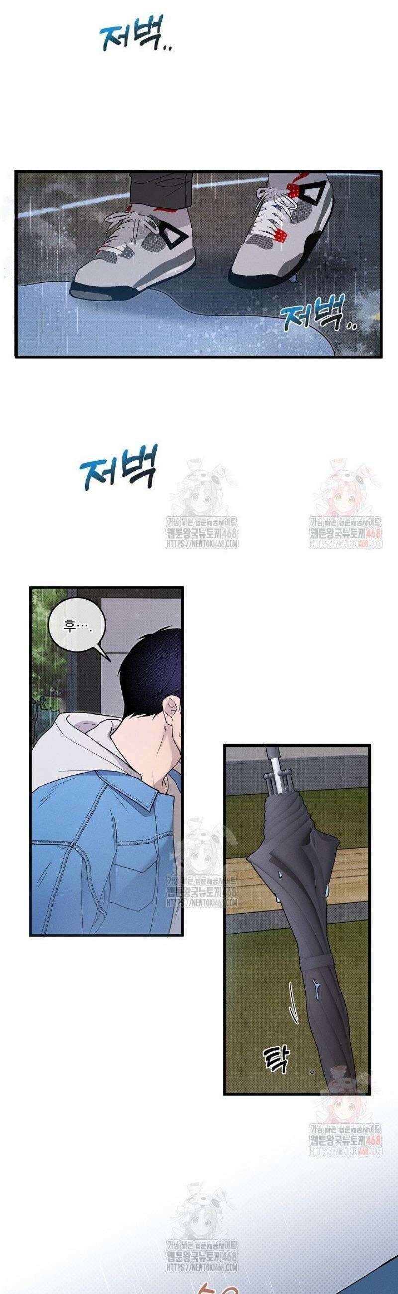 별일 없는 동네 1화 2