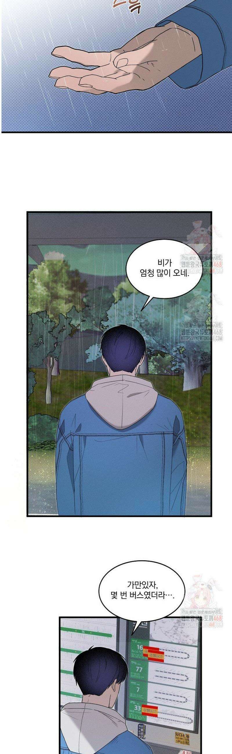 별일 없는 동네 1화 3