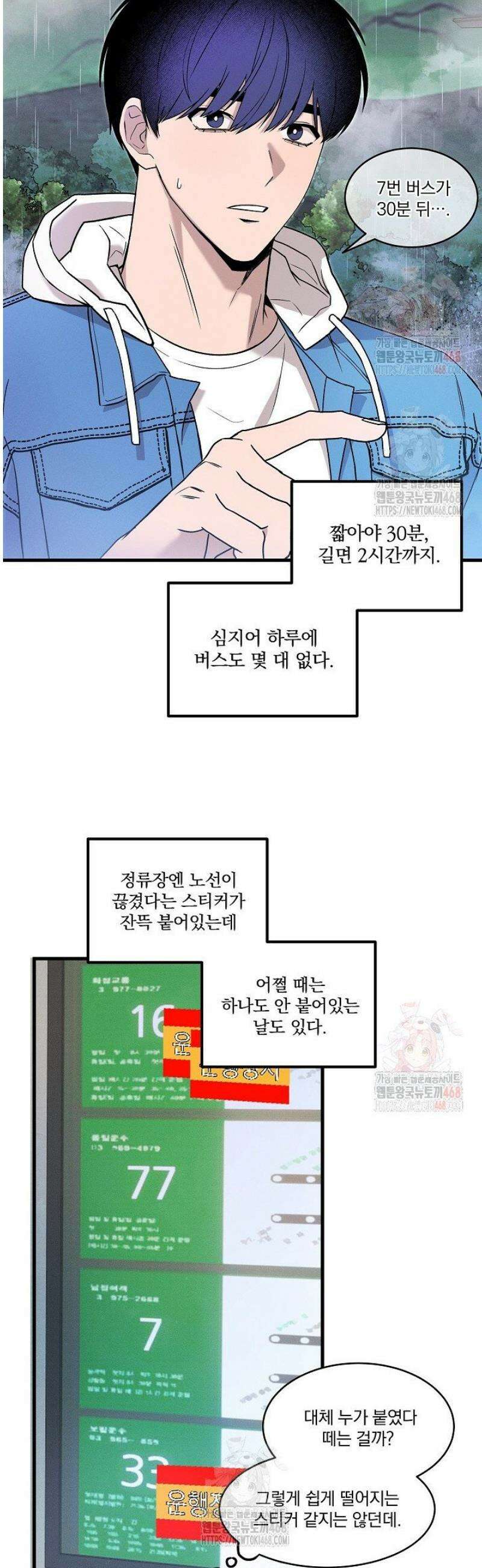 별일 없는 동네 1화 5