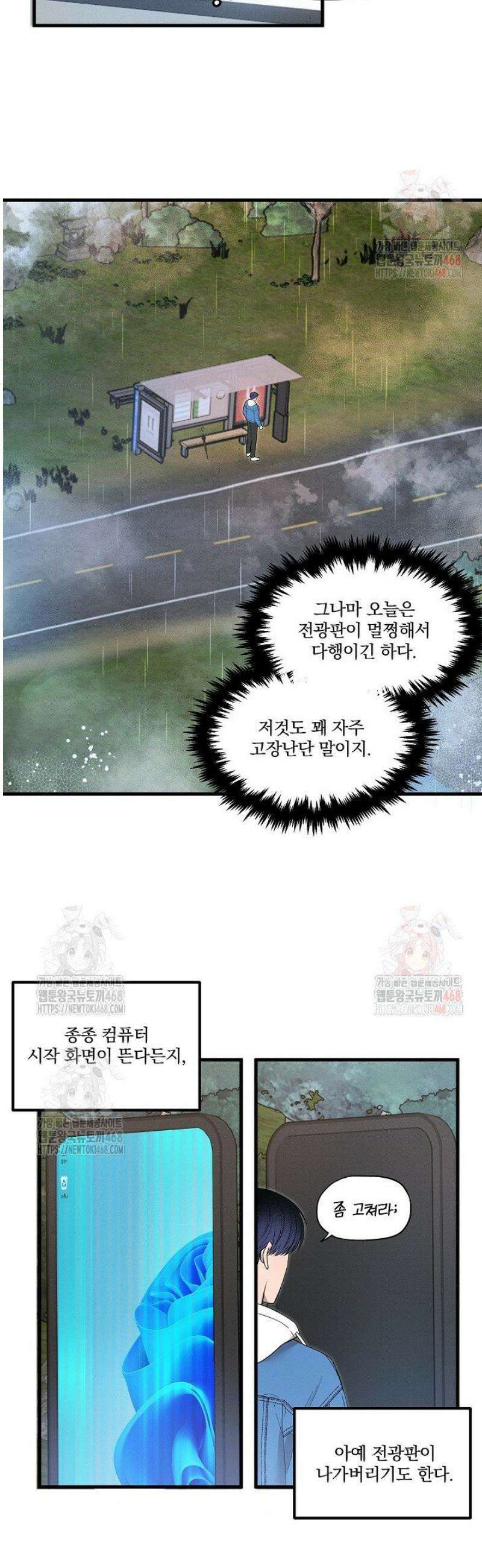 별일 없는 동네 1화 6