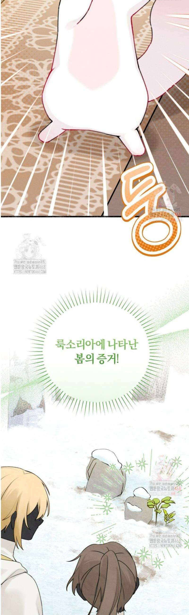 악당의 며느리는 권력자 체질입니다 6화 6