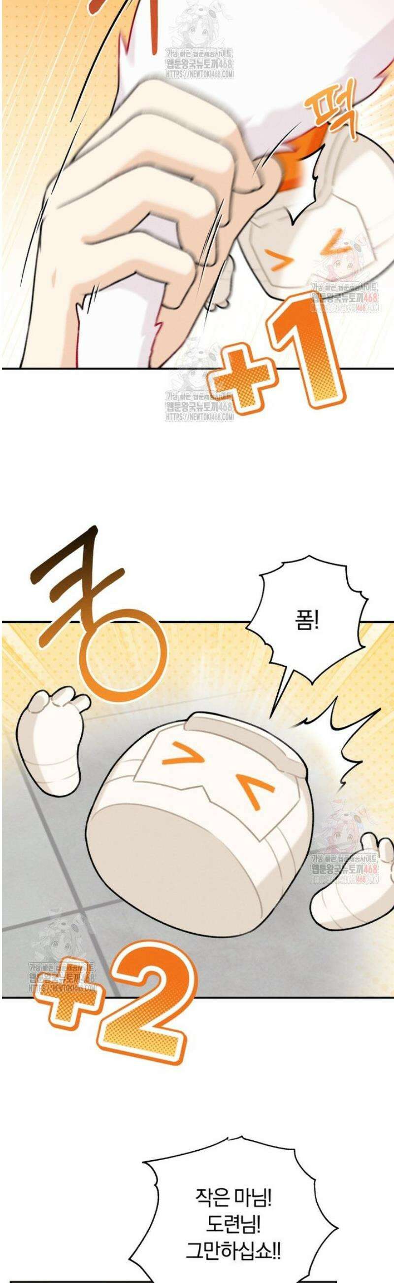 악당의 며느리는 권력자 체질입니다 10화 3