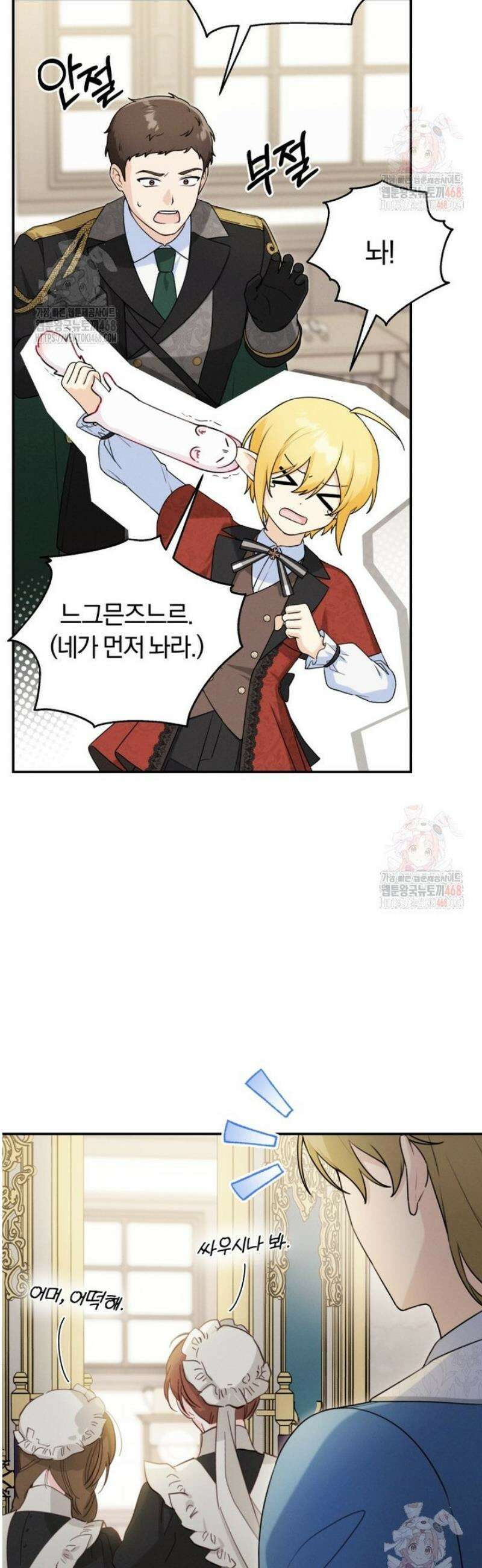 악당의 며느리는 권력자 체질입니다 10화 4