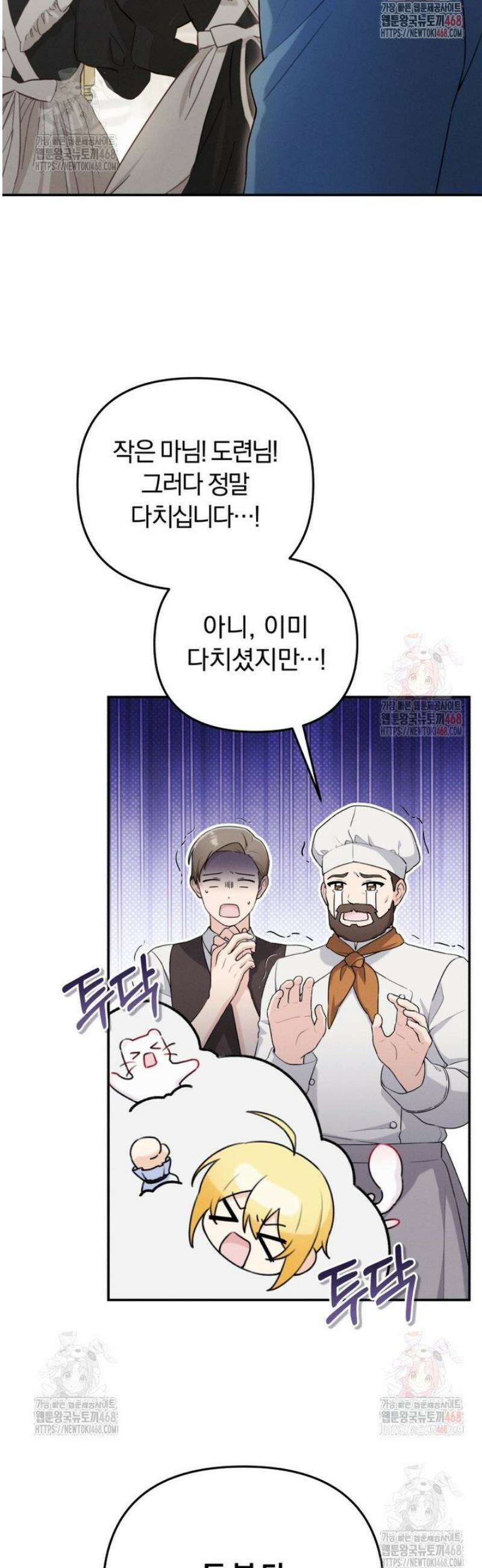 악당의 며느리는 권력자 체질입니다 10화 5