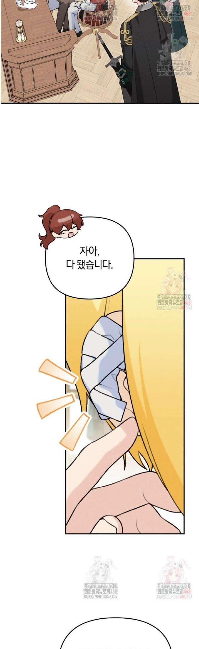악당의 며느리는 권력자 체질입니다 10화 9