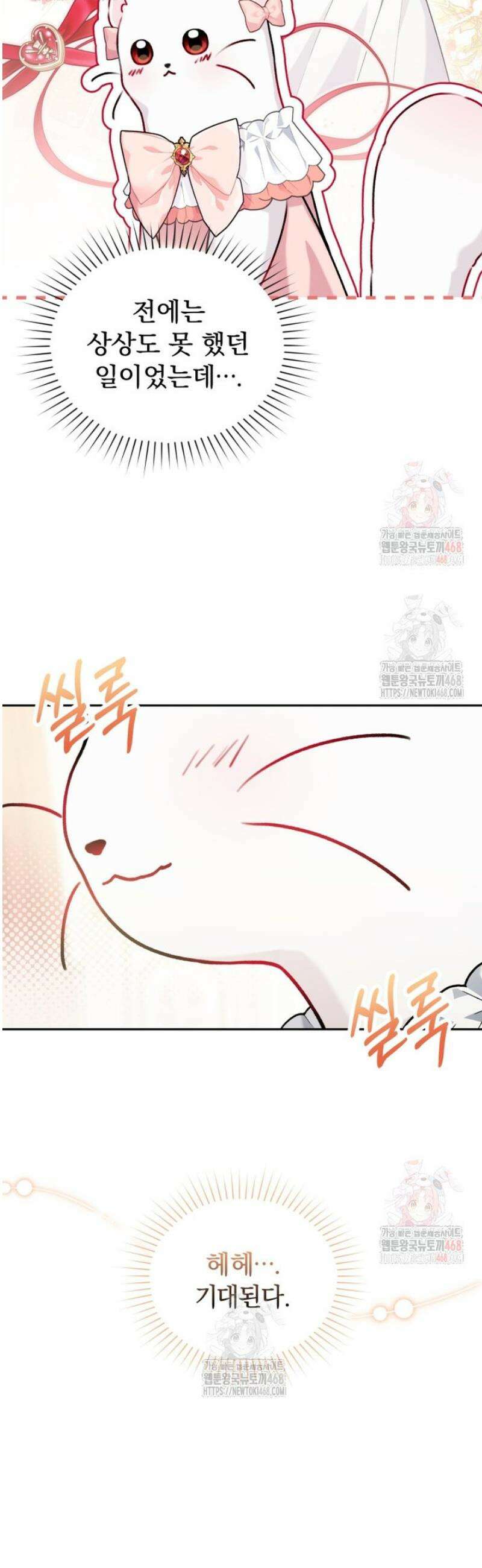 악당의 며느리는 권력자 체질입니다 17화 6