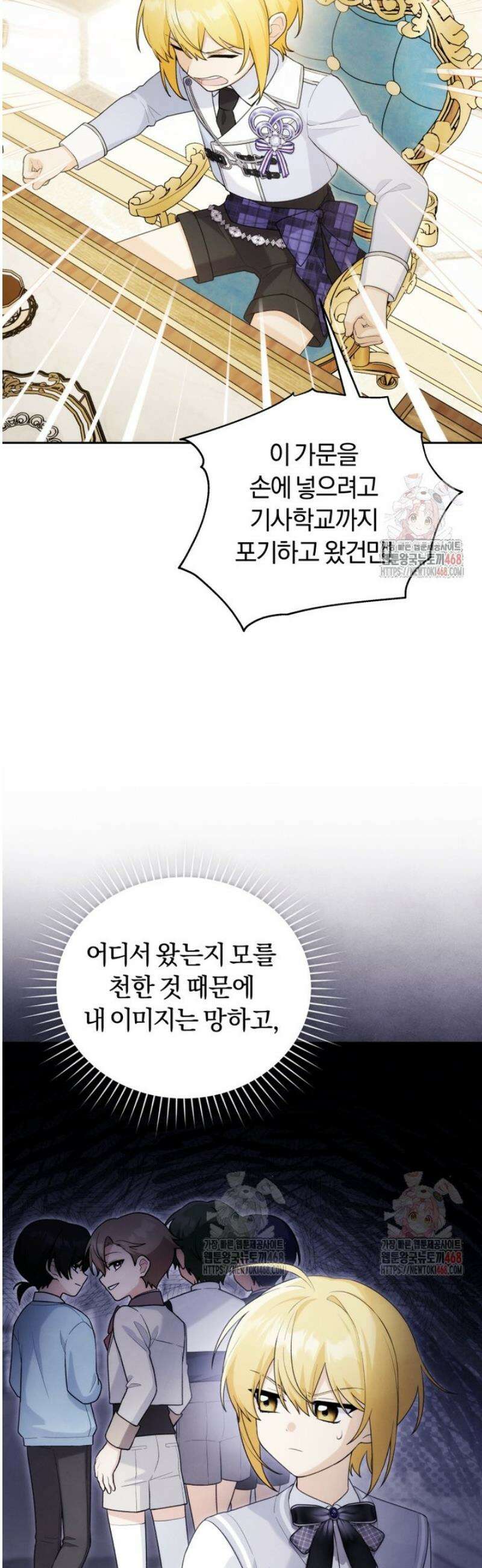 악당의 며느리는 권력자 체질입니다 17화 10