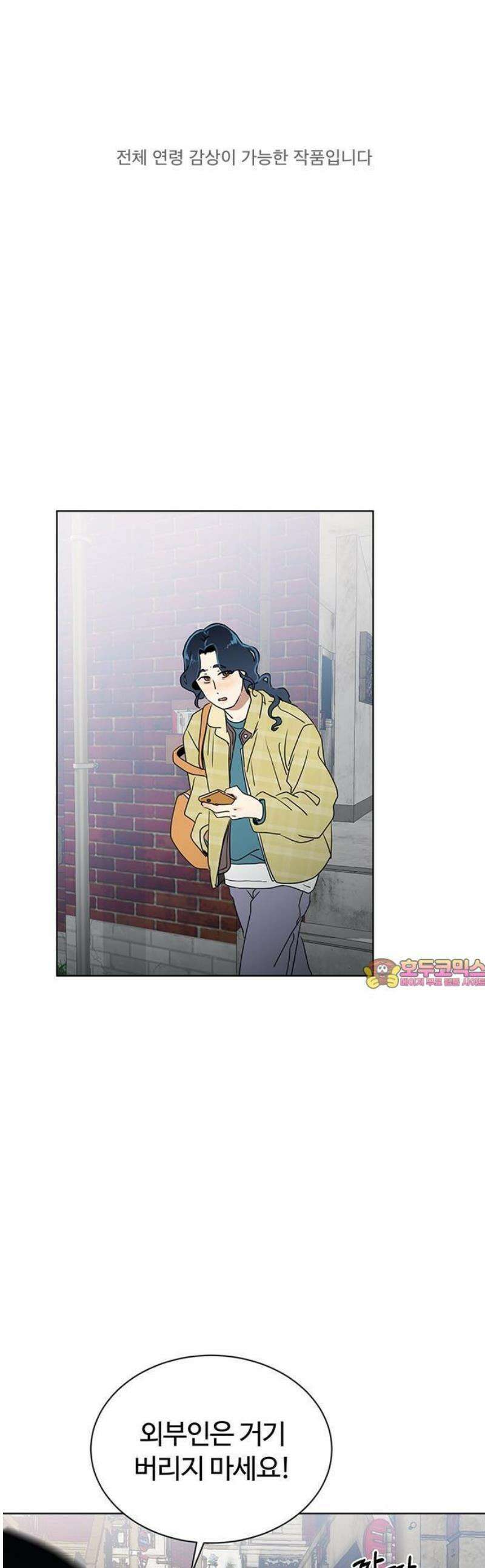 나의 개는 스피커로 짖는다 1화 1
