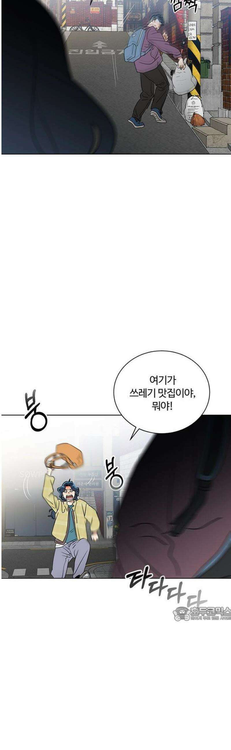 나의 개는 스피커로 짖는다 1화 2