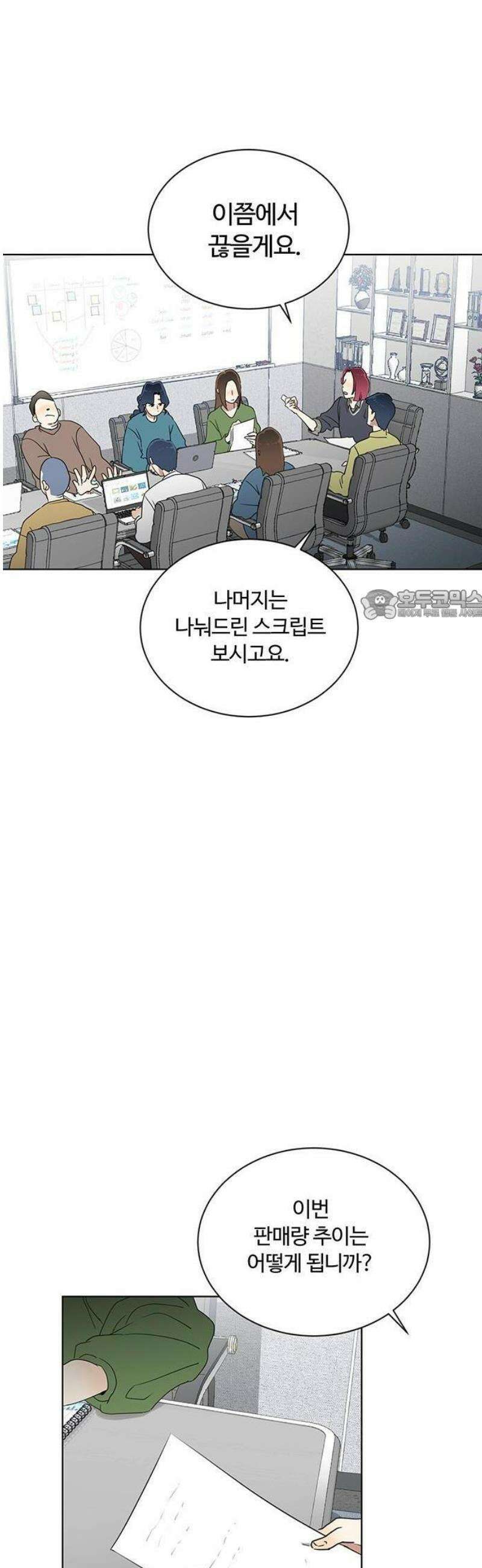 나의 개는 스피커로 짖는다 1화 12