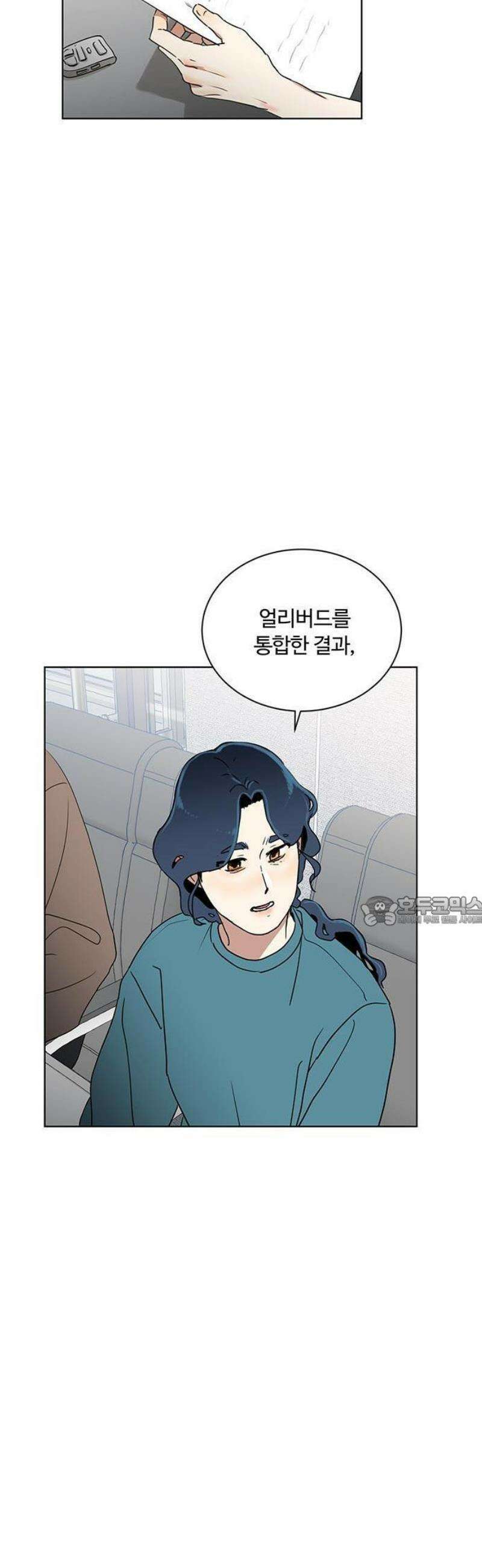 나의 개는 스피커로 짖는다 1화 13