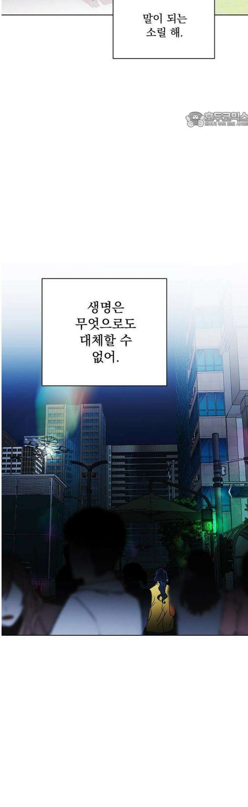 나의 개는 스피커로 짖는다 1화 23