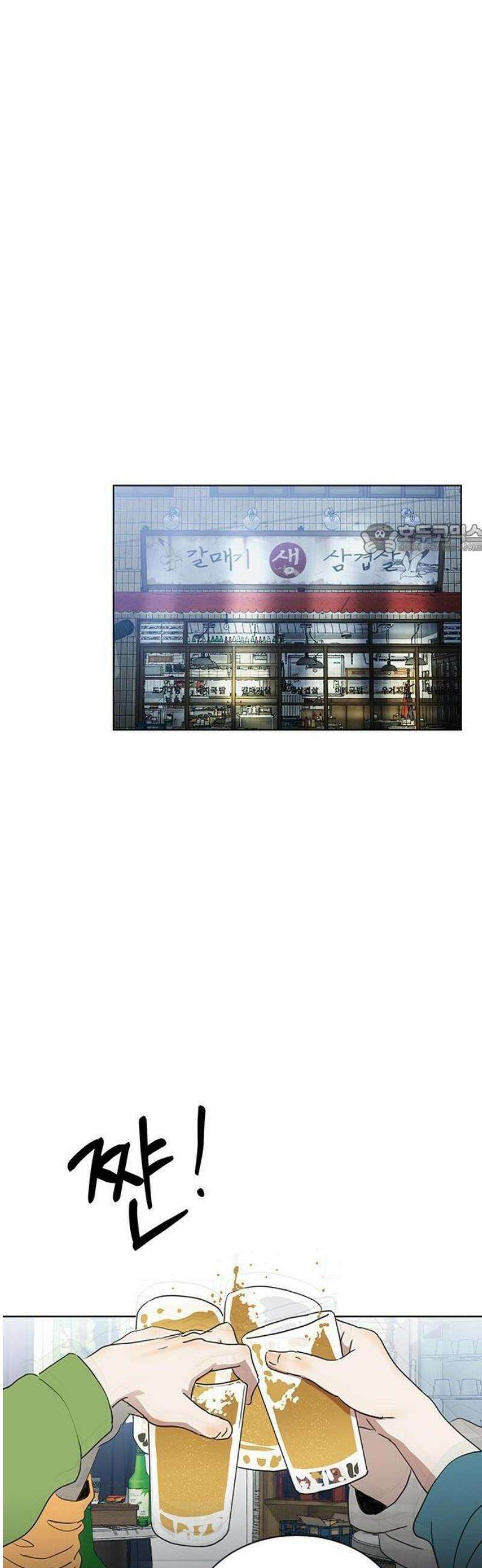 나의 개는 스피커로 짖는다 1화 24
