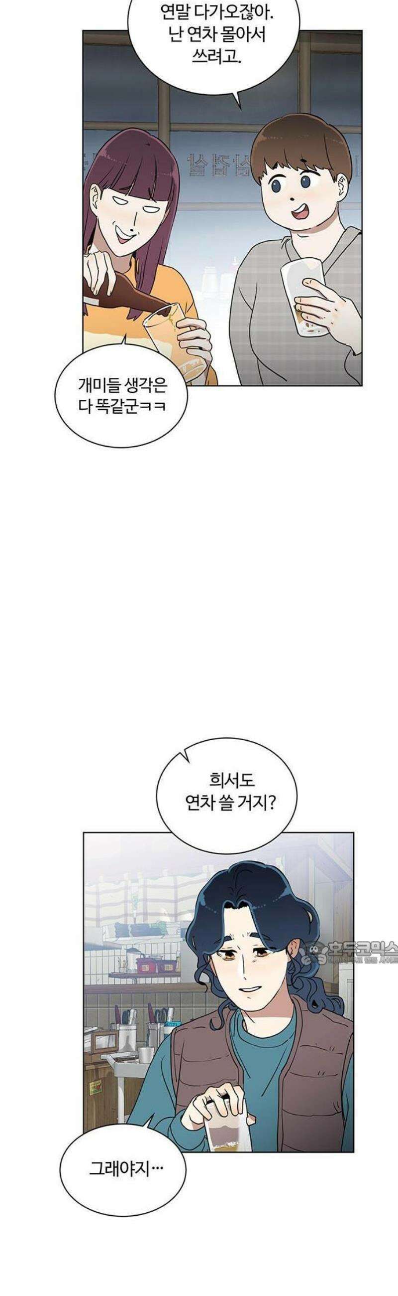 나의 개는 스피커로 짖는다 1화 26