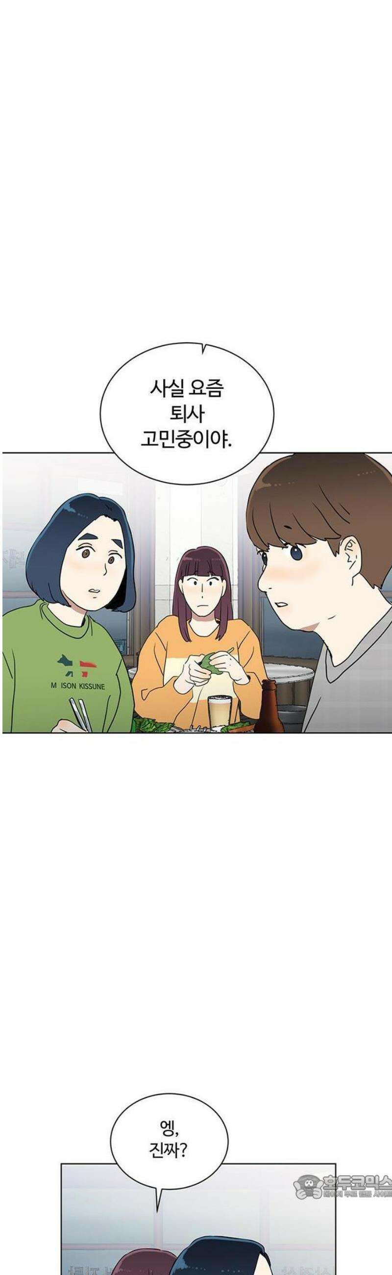 나의 개는 스피커로 짖는다 1화 27