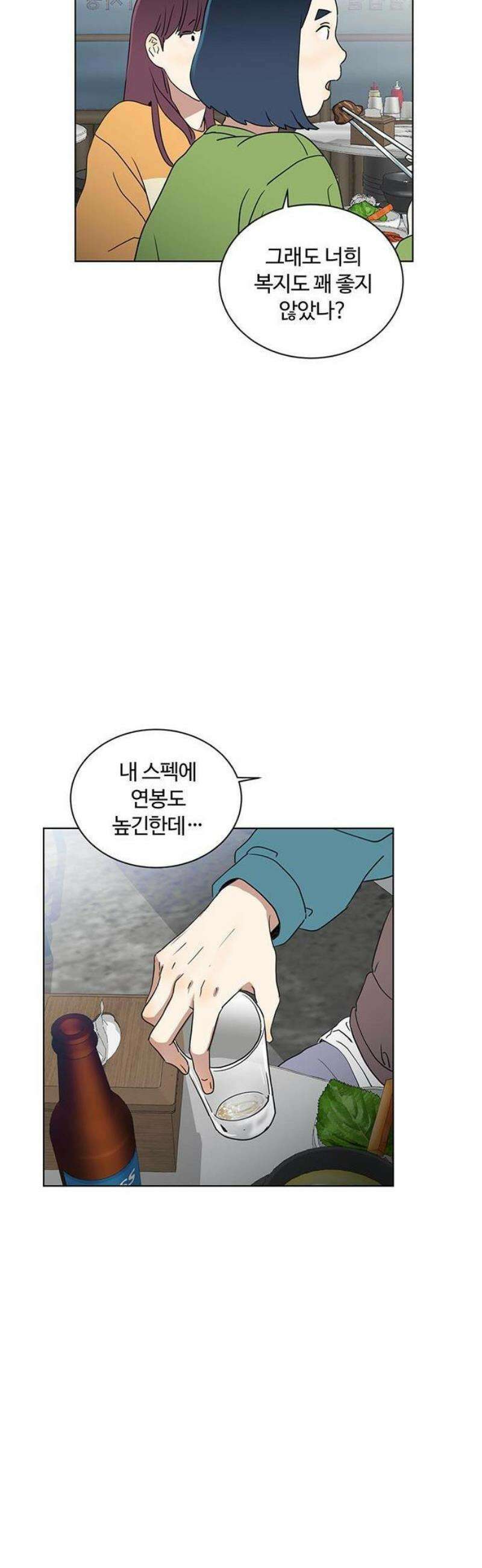 나의 개는 스피커로 짖는다 1화 28
