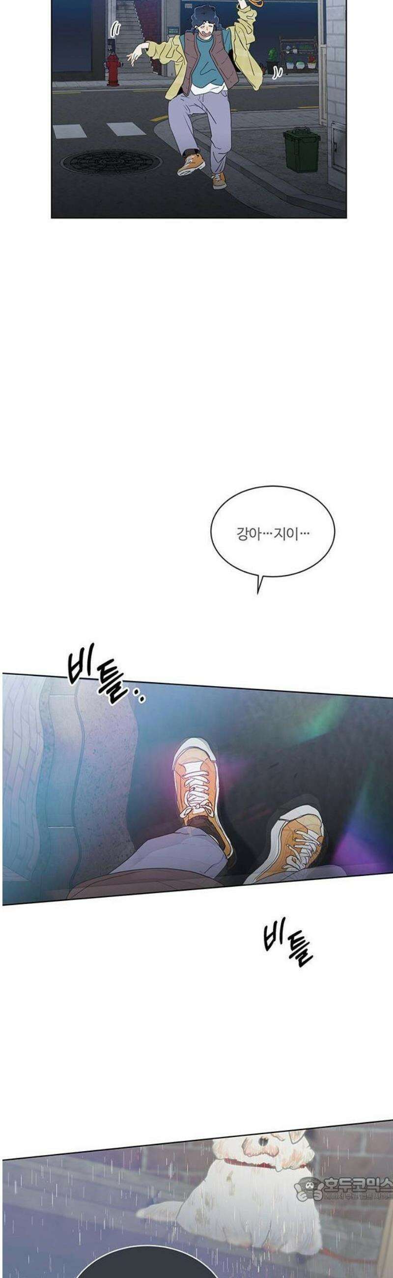 나의 개는 스피커로 짖는다 1화 39