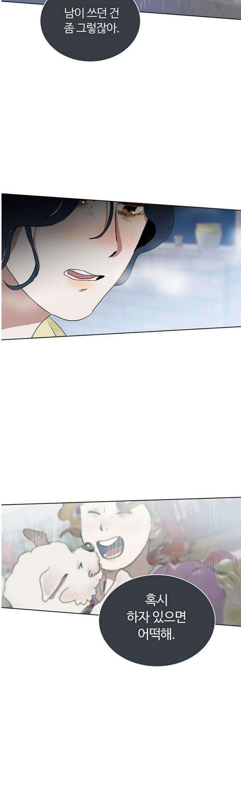 나의 개는 스피커로 짖는다 1화 40