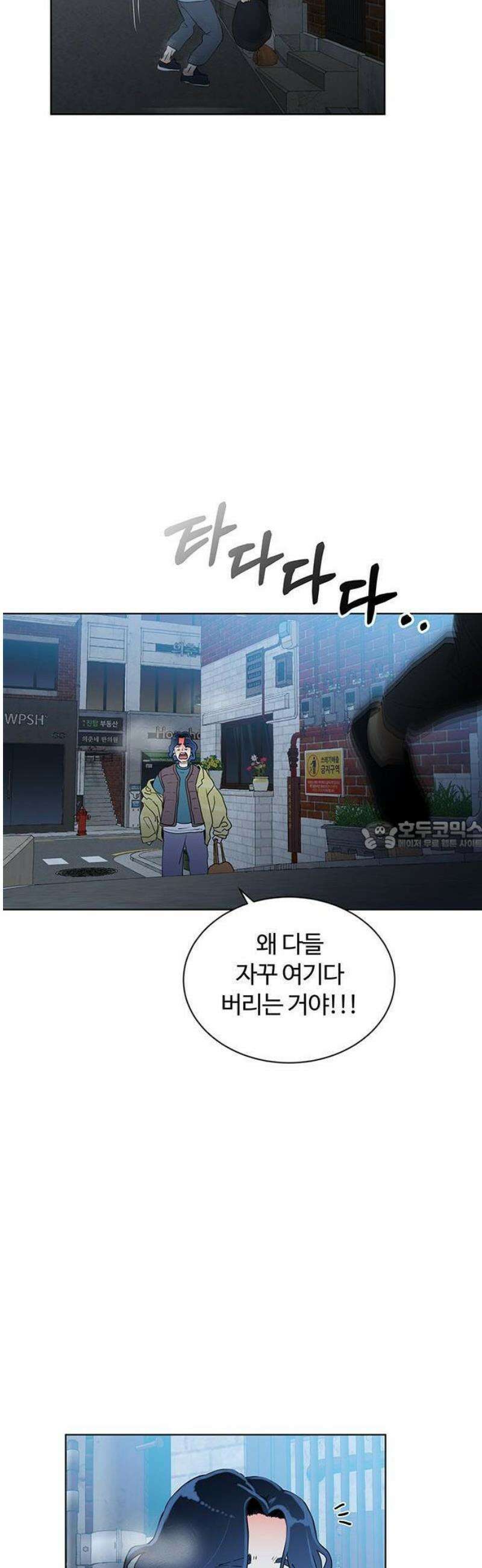 나의 개는 스피커로 짖는다 1화 43