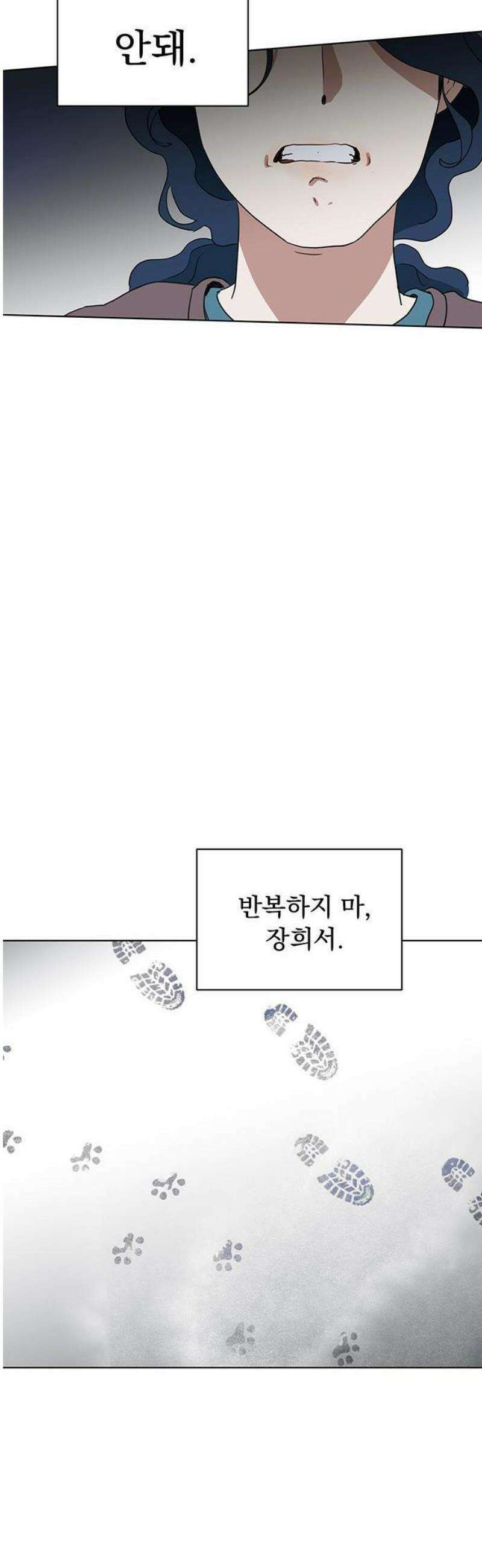 나의 개는 스피커로 짖는다 1화 50