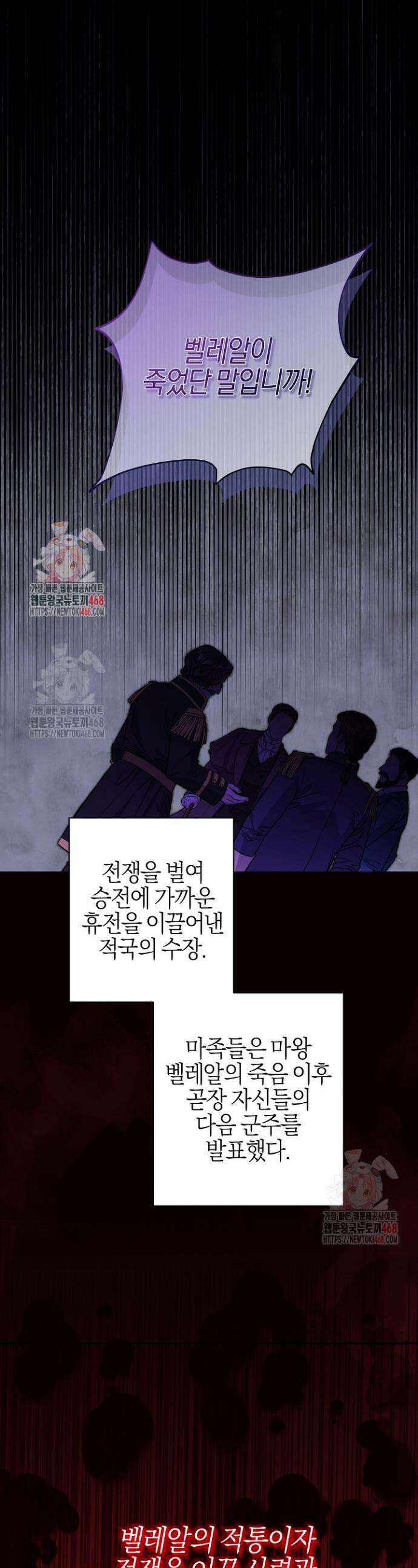 남주가 흑역사를 책임지라고 합니다 99화 1