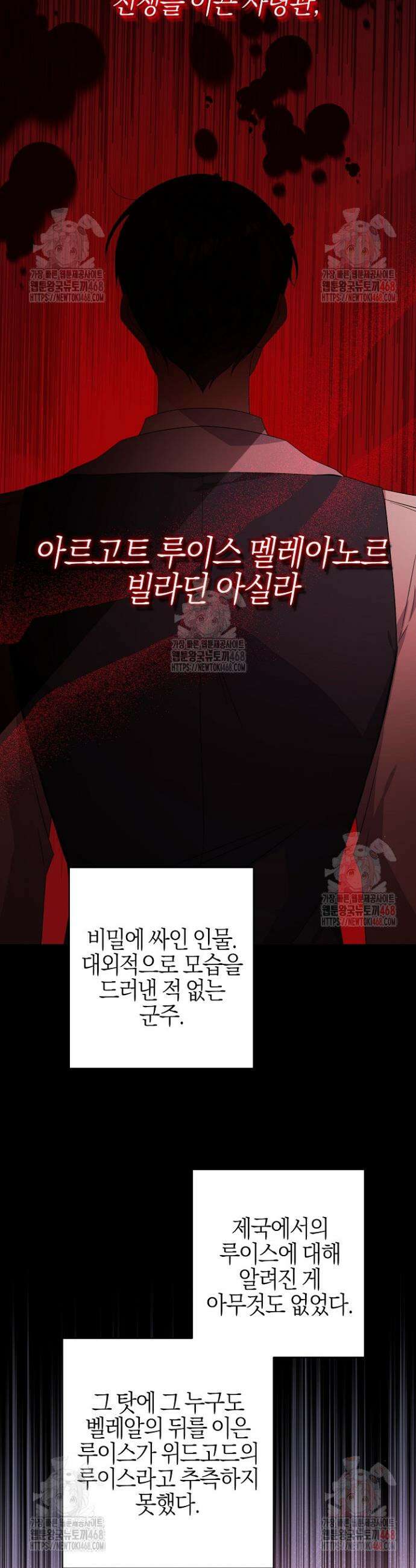 남주가 흑역사를 책임지라고 합니다 99화 2