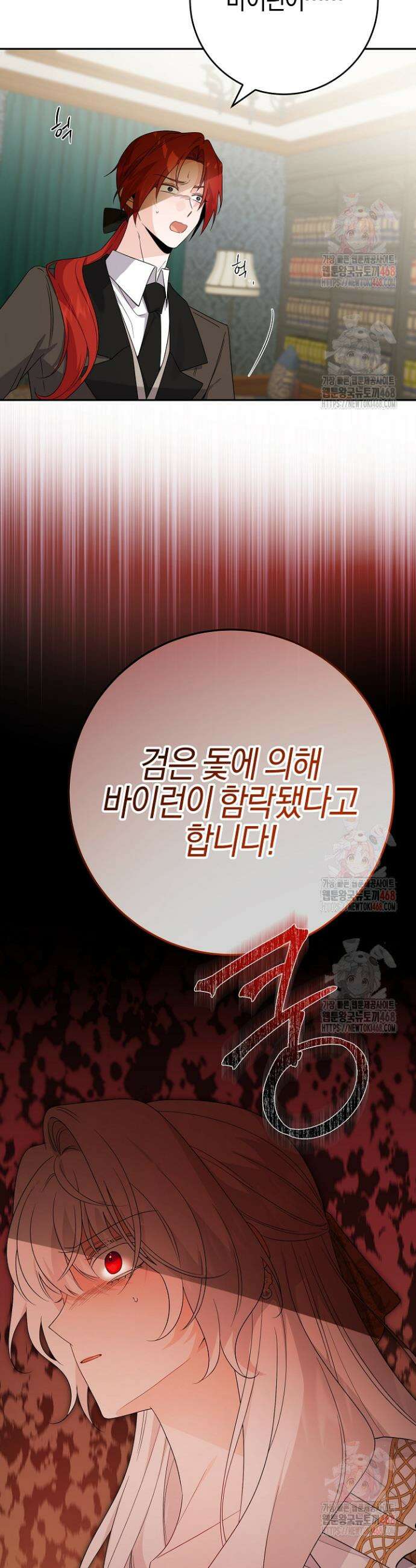 남주가 흑역사를 책임지라고 합니다 99화 4