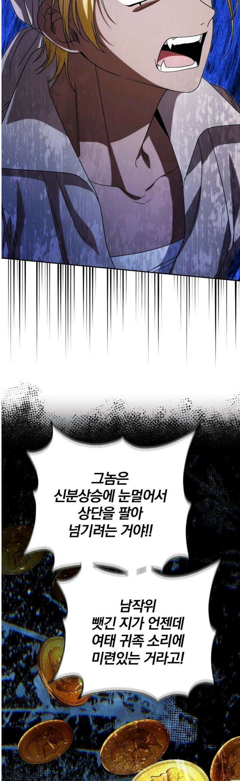 서브 남주가 파업하면 생기는 일 92화 10
