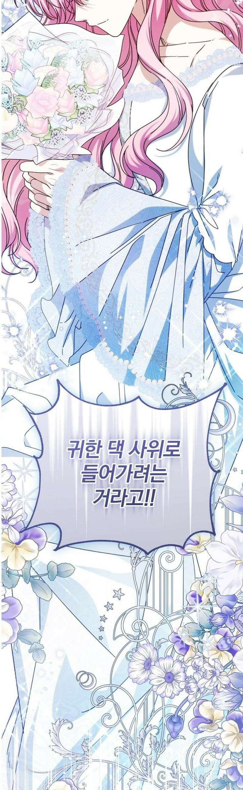 서브 남주가 파업하면 생기는 일 92화 12