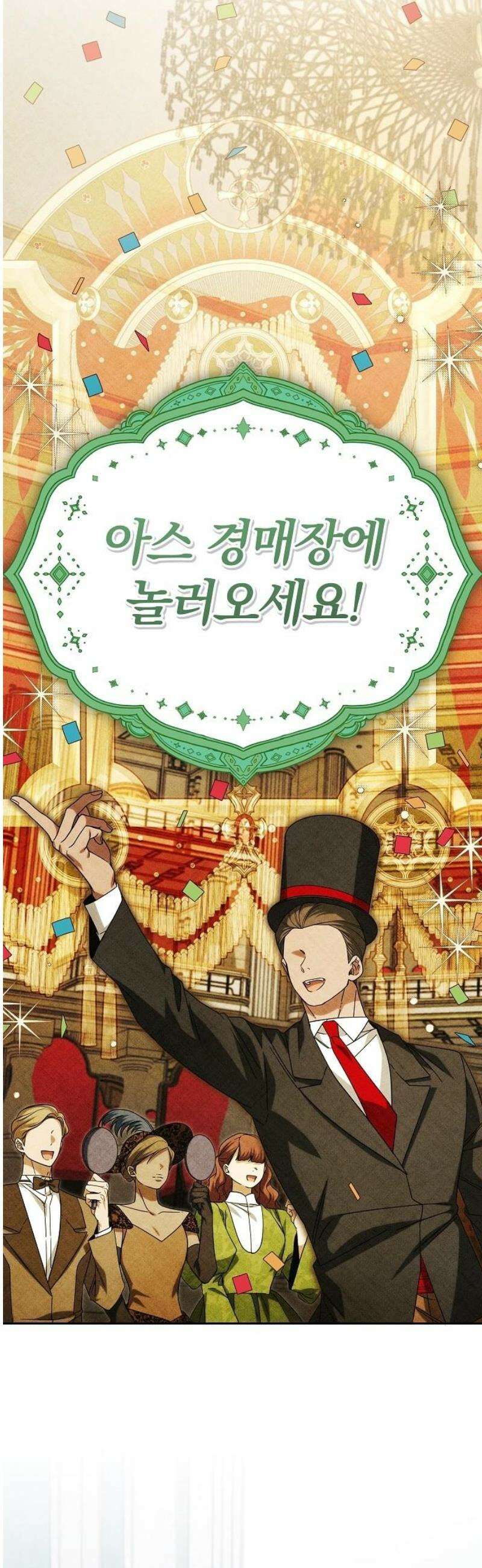 서브 남주가 파업하면 생기는 일 92화 29